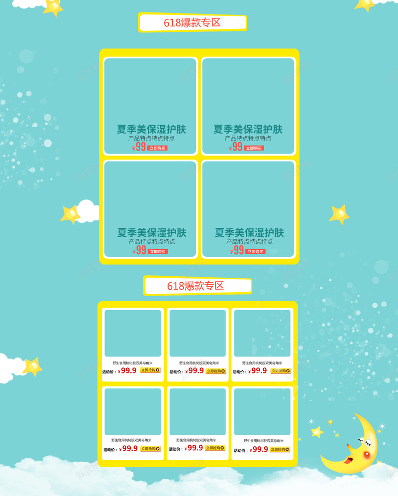 年终狂欢双11母婴产品店铺首页jpg设计背景_新图网 https://ixintu.com 1111 儿童用品 卡通背景 双11 双十一 年终狂欢 店铺背景 母婴产品 淘宝 温馨 童装 童鞋