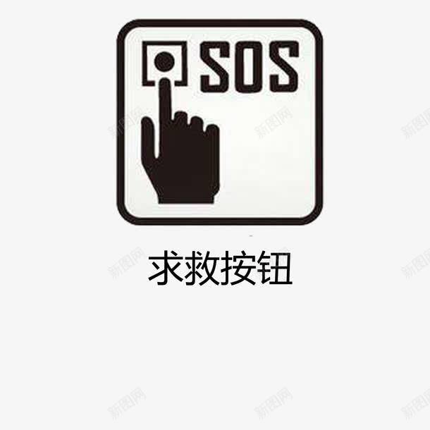求救按钮电梯标志图标png_新图网 https://ixintu.com 安全 文明 求救按钮 电梯标志