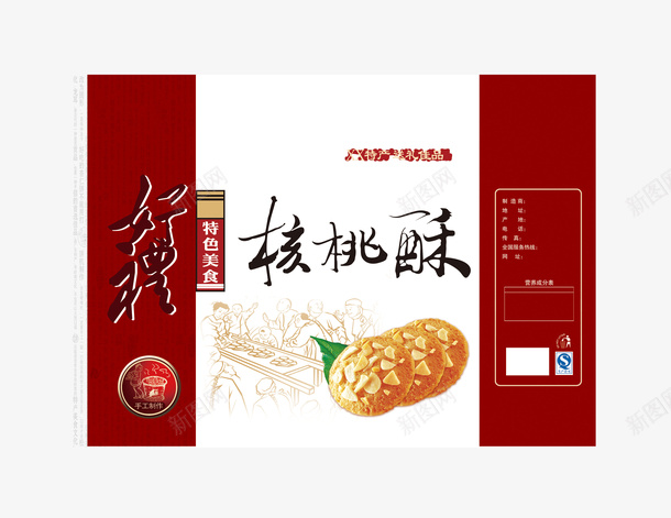 精美核桃酥铁盒包装psd_新图网 https://ixintu.com 包装 包装盒 包装设计 核桃酥 精美 铁盒 铁盒包装