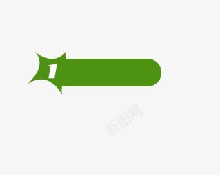 标签顺序横幅数字1png免抠素材_新图网 https://ixintu.com 数字 标签 横幅 顺序