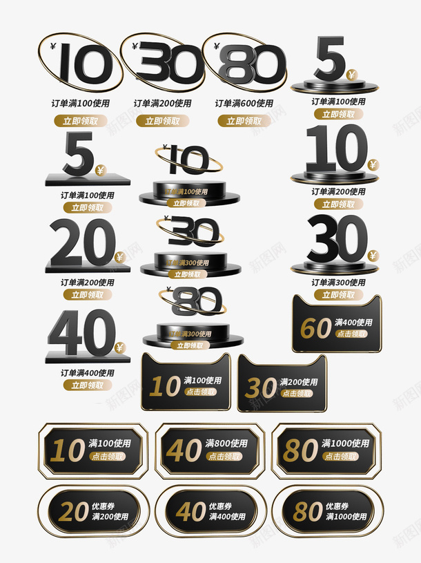 黑金优惠券C4D立体psd_新图网 https://ixintu.com C4D 优惠券 店铺优惠券 活动券