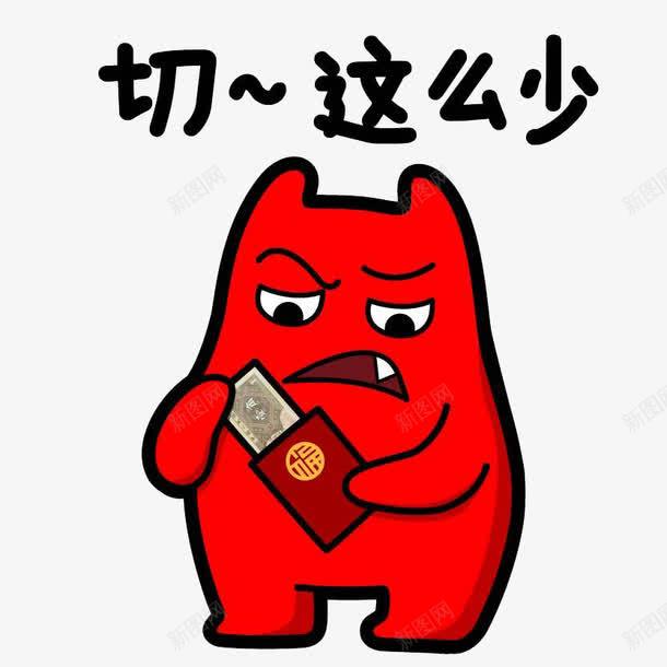 一毛钱红包png免抠素材_新图网 https://ixintu.com PNG 不满 发红包 春节 红包