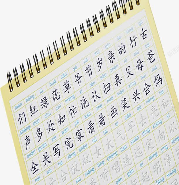练字帖png免抠素材_新图网 https://ixintu.com 字帖 成人儿童钢凹槽练字帖 板贴 模速成行楷书练字神器学生
