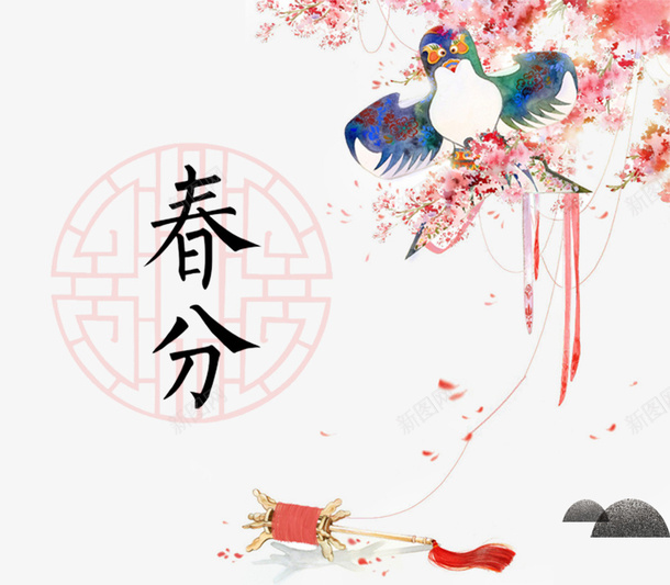 二十四节气之春分风筝主题装饰psd免抠素材_新图网 https://ixintu.com 中国节气 二十四节气 传统节日 山水画 手绘 春分 春天 春季 春意 植物 绿色 花草