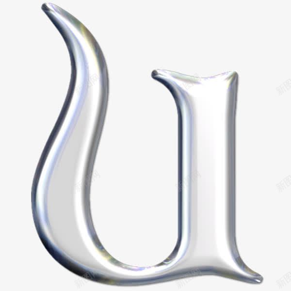 银色金属英文字母upng免抠素材_新图网 https://ixintu.com 创意 欧式立体 简图u 英语 银光 银色金属英文字母