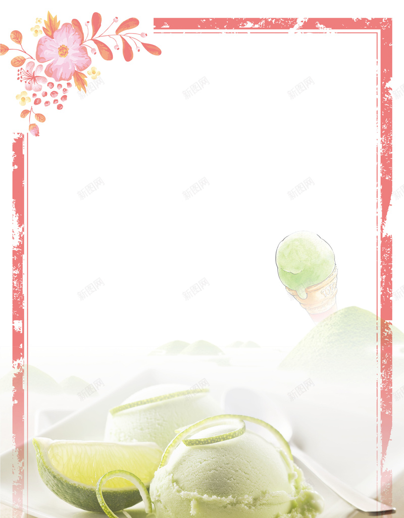 矢量简约抹茶冰淇淋海报背景psd高清背景_新图网 https://ixintu.com 冰淇淋 创意冰淇淋海报 彩色水果冰棍 毛笔字 水彩手绘冰淇淋 水彩花 水果 水果雪糕 水珠素材