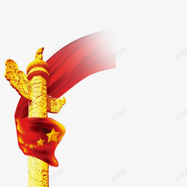 党建文化红旗柱子png免抠素材_新图网 https://ixintu.com 党建 党建文化 党建文化建设PNG 党建文化红旗柱子 政府机构 红旗