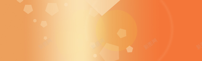 橙色大气banner背景psd设计背景_新图网 https://ixintu.com 光圈 光晕 几何 大气背景 开心 扁平 橙色 橙色背景 渐变 科技 背景橙色