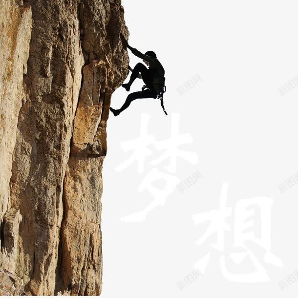 攀登元素png免抠素材_新图网 https://ixintu.com 商务 大山 往上爬 攀登 梦想 鸽子