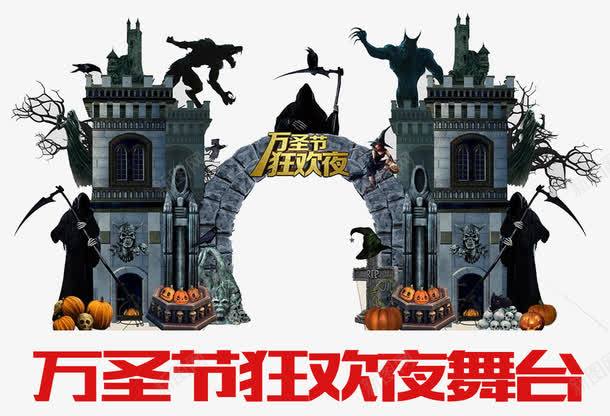 万圣节狂欢舞台png免抠素材_新图网 https://ixintu.com 万圣节展板 万圣节展架 万圣节活动 万圣节舞台 城堡 女巫师 猫咪 蘑菇人 蝙蝠 骷髅岛