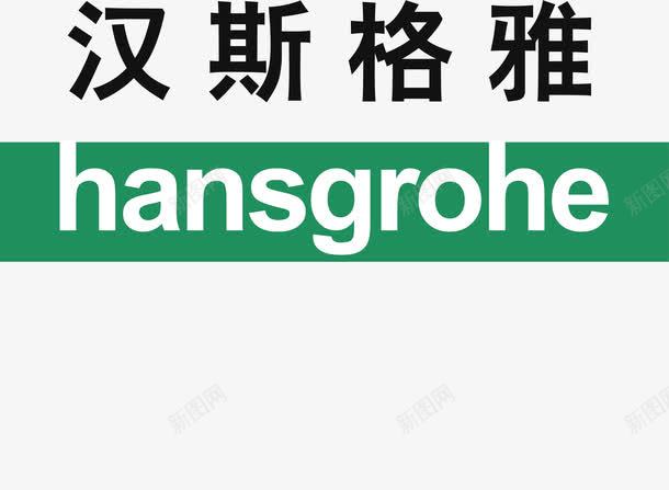 汉斯诺雅家具品牌logo图标png_新图网 https://ixintu.com 品牌LOGO设计 品牌周 家具品牌 家具品牌logo 家具品牌标志 标志 汉斯洛亚家居 设计