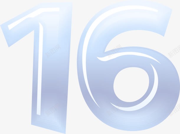 闪耀16艺术字png免抠素材_新图网 https://ixintu.com 16 冰晶数字 创意数字 艺术字 闪耀数字 阿拉伯数字
