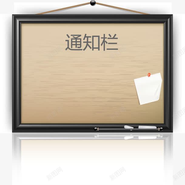 通知栏png免抠素材_新图网 https://ixintu.com 公告栏 公告版 快递公告 通知栏矢量图 通过