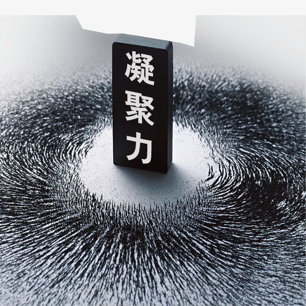 企业文化之凝聚力psd免抠素材_新图网 https://ixintu.com 企业文化 企业风 凝聚 凝聚力