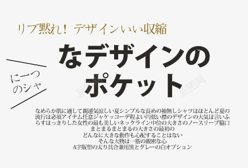 日系文字排版png免抠素材_新图网 https://ixintu.com 小清新 文字模板 日系 日系文字排版