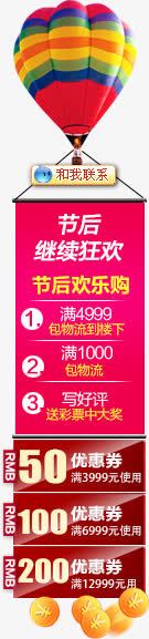 节后狂欢热气球悬浮png免抠素材_新图网 https://ixintu.com 悬浮 热气球 狂欢 节后