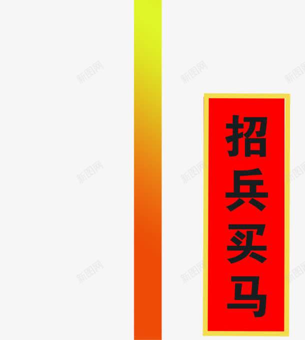 圆形创意招聘字体png免抠素材_新图网 https://ixintu.com 创意 圆形 字体 招聘