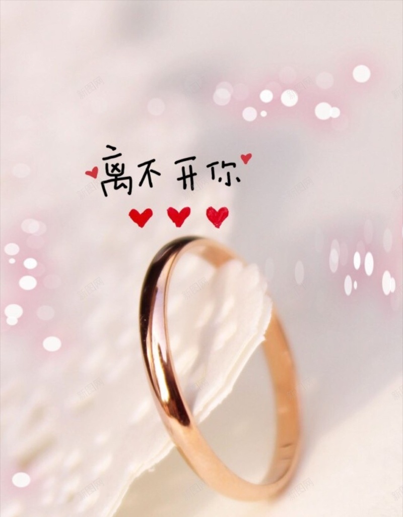 唯美简约戒指H5背景jpg设计背景_新图网 https://ixintu.com H5 h5 其他 唯美 小清新 彩色 戒指 文艺 爱情 礼物 简约