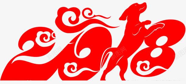 狗年艺术字png免抠素材_新图网 https://ixintu.com 2018 传统 卡通狗 吉犬贺岁 年画 戊戌年 文化 狗 狗年 狗年大吉 艺术