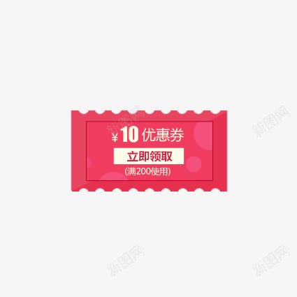 满169元优惠卷png免抠素材_新图网 https://ixintu.com 优惠标签 优惠活动 促销标签 促销活动 双十一 天猫 标签 淘宝 红色 聚划算