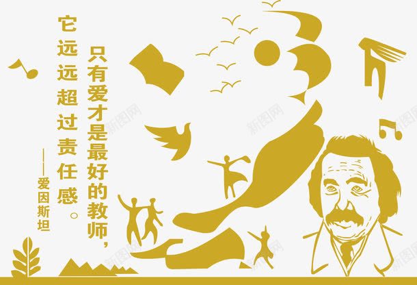 校园浮雕墙片png免抠素材_新图网 https://ixintu.com 学校宣传 形象墙 校园文化 校园浮雕墙 浮雕墙