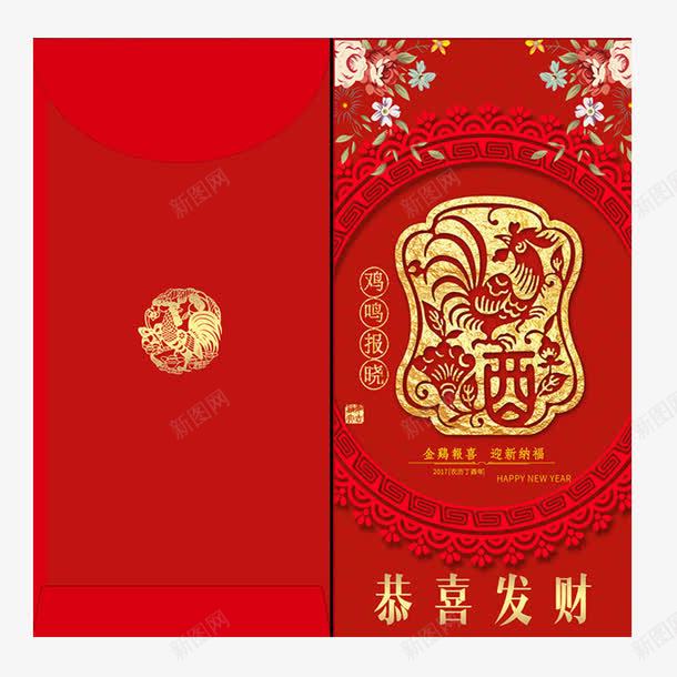 2017鸡年红包正反面psd免抠素材_新图网 https://ixintu.com 2017 恭喜发财 文字 正反 红包