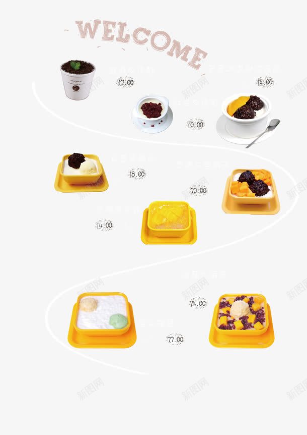 奶茶店菜单png免抠素材_新图网 https://ixintu.com 价格表 杨枝甘露 许留山