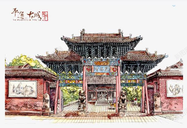 手绘建筑png免抠素材_新图网 https://ixintu.com 古代建筑 古城 城市 平遥古城 旅游素材 水彩