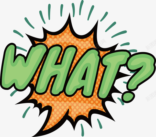 表示疑问的爆炸贴矢量图ai免抠素材_新图网 https://ixintu.com what 发问 对话气泡 气泡 爆炸贴 疑问对话框 矢量png 矢量图 表示疑问