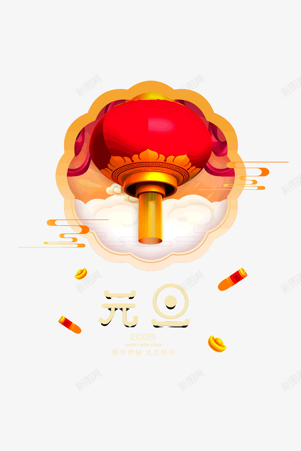 元旦2020元旦灯笼祥云psd免抠素材_新图网 https://ixintu.com 2020 元旦 元旦灯笼 祥云
