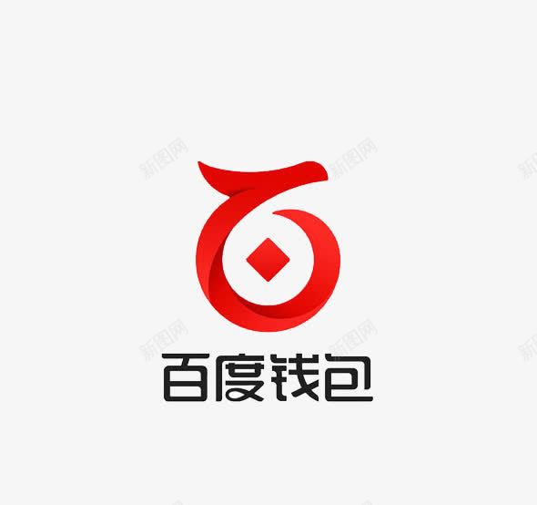 百度钱标图标png_新图网 https://ixintu.com APP 图标 最新图标 百度钱包图标
