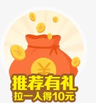 推荐有礼钱促销标签png免抠素材_新图网 https://ixintu.com 促销 推荐 标签 礼钱
