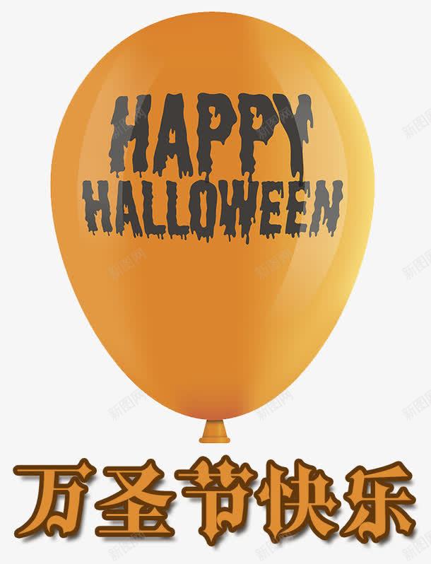 万圣节气球png免抠素材_新图网 https://ixintu.com 万圣节 万圣节狂欢 南瓜头 卡通 外国节日 小女孩 巫婆 恐怖 扫把 气球 糖果 鬼节 魔法