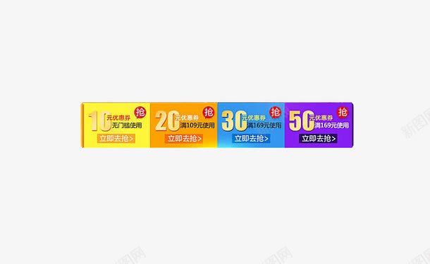 淘宝节商品优惠券png免抠素材_新图网 https://ixintu.com 优惠券 商品促销 店铺红包 淘宝购物节 矢量素材