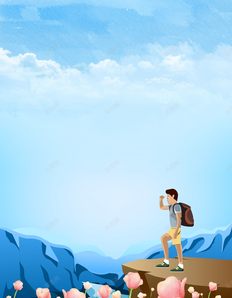 蓝色矢量卡通户外徒步登山海报背景jpg设计背景_新图网 https://ixintu.com 一日游 天空 山峰 山谷 峡谷 徒步 徒步路线 徽杭 户外 插画 旅游 海报 白云 蓝天 野花 野营