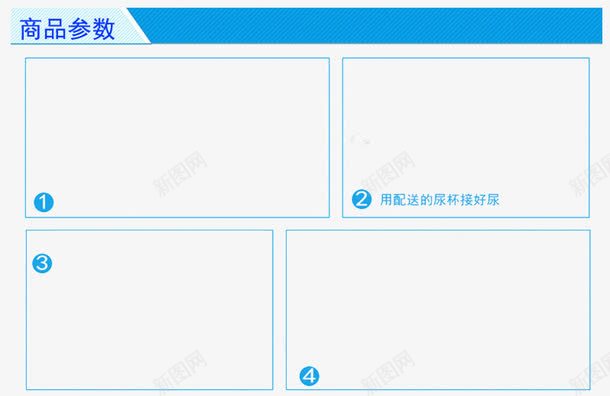 商品参数蓝色空白模板png免抠素材_新图网 https://ixintu.com 产品 参数 商品 商品参数 数据 蓝色空白模板