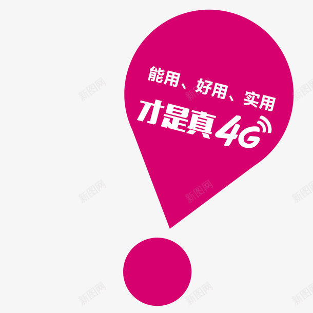 4G网络矢量图eps免抠素材_新图网 https://ixintu.com 4G 广告 热气球 网络 矢量图