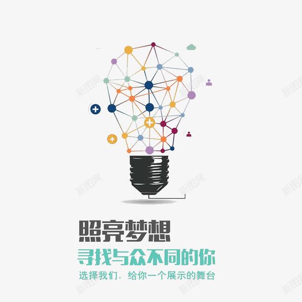 寻找精英人才png免抠素材_新图网 https://ixintu.com 寻找精英 征集命令 我们需要你 找的就是你 要你 诚聘英才 需