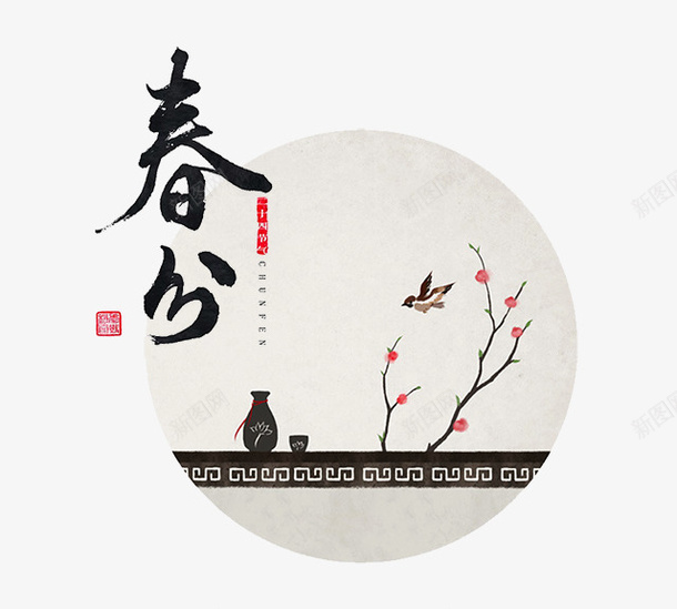 二十四节气之春分桃园景色装饰主png免抠素材_新图网 https://ixintu.com 中国节气 二十四节气 二十四节气之春分桃园景色装饰主题免费下载 传统节日 山水画 手绘 春分 春天 春季 春意 植物 绿色 花草