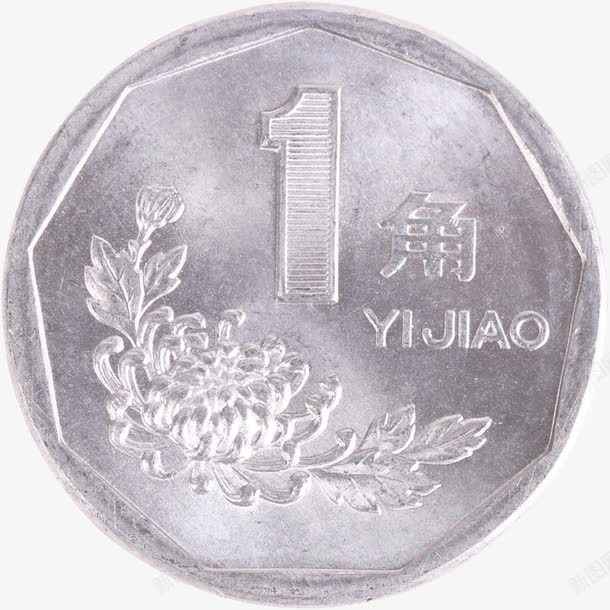 一角硬币png免抠素材_新图网 https://ixintu.com 一角 硬币 货币 钱币