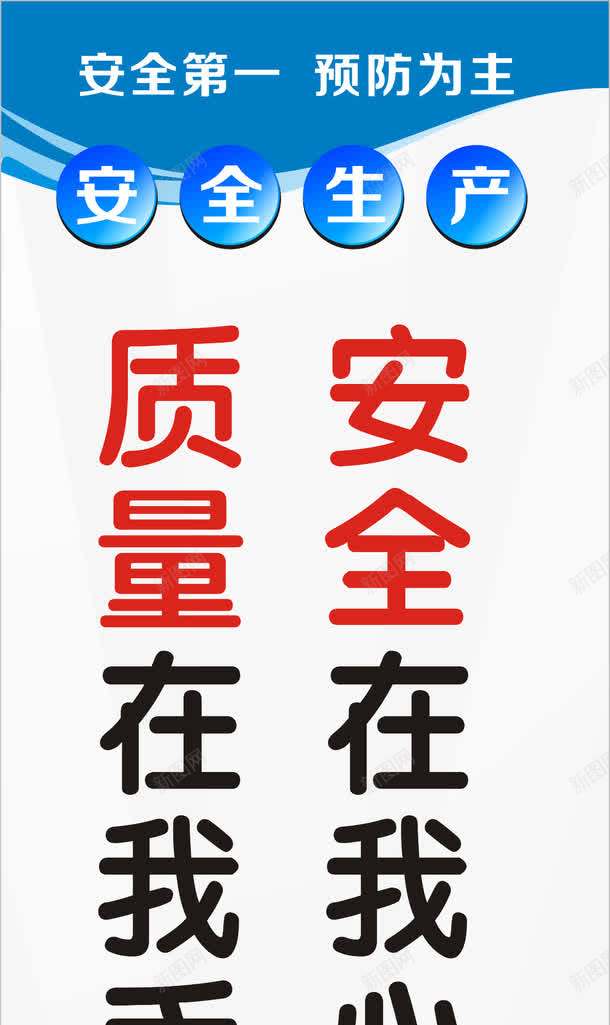 建筑标语png免抠素材_新图网 https://ixintu.com 安全标语 安全警示语 展板模板 工地安全标语 建筑标语