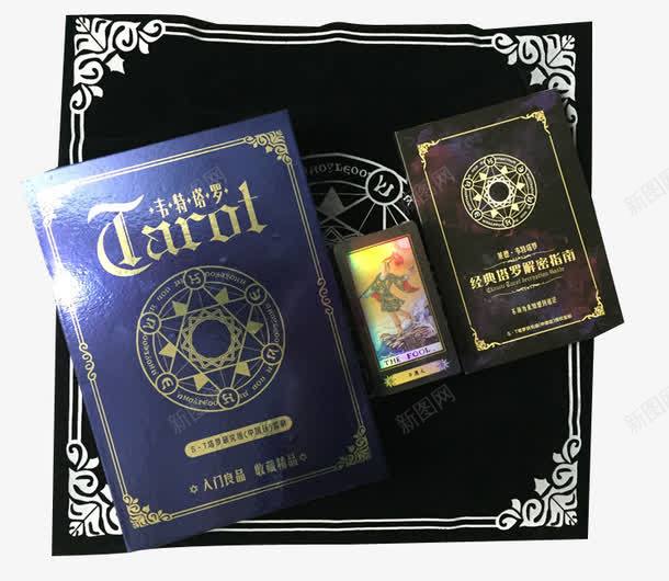 神秘塔罗牌占卜套装png免抠素材_新图网 https://ixintu.com 占卜术道具 塔罗牌 星象地毯 神笔占卜道具