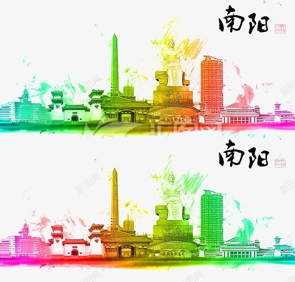 南阳png免抠素材_新图网 https://ixintu.com 城市地标 建筑 彩色 渐变水彩