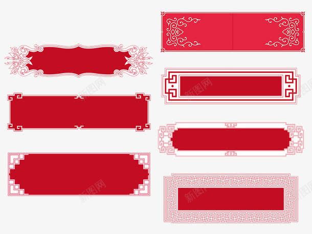 中式传统花纹花边横条边框png免抠素材_新图网 https://ixintu.com 中式传统 图案 横条边框 花纹 花边 装饰图案