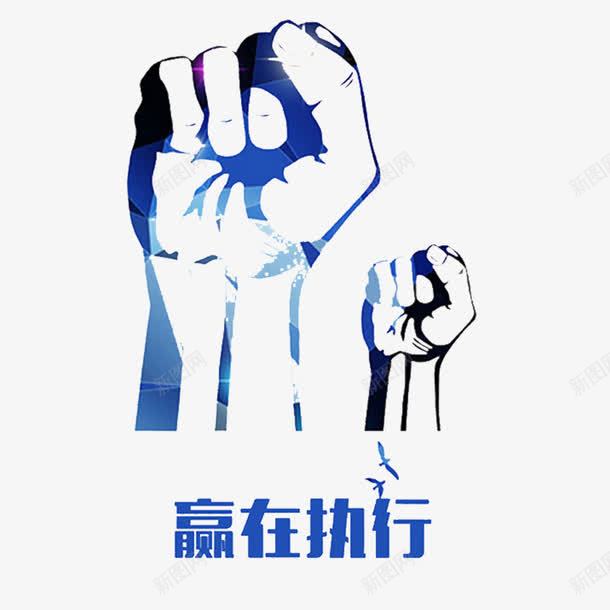 卡通赢在执行力的PSD分层png免抠素材_新图网 https://ixintu.com 创业的 前卫的思想 思想考虑 思考 思路 赢在未来