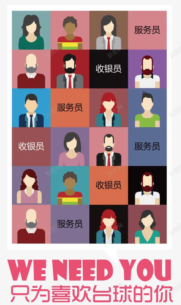 招聘易拉宝png_新图网 https://ixintu.com 加入我们 招人 招聘 招聘X展架 招聘展板 招聘广告 招聘易展架 招聘易拉宝 招聘海报 聘 高薪诚聘