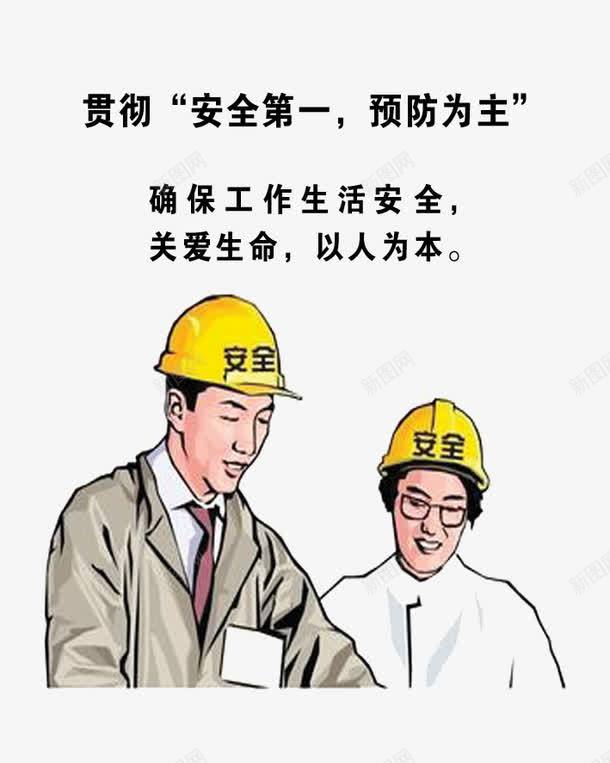 安全psd免抠素材_新图网 https://ixintu.com 7S管理 安全 安全图片 展板挂图 整理 整顿 清扫 清洁 素养 节约