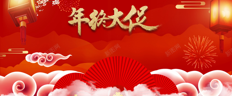新年春节红色大气中国风电商狂欢bannerpsd设计背景_新图网 https://ixintu.com 中国风 大气 年终大促 年货盛宴 年货节 新年 新年促销 新春 春节 灯笼 电商 祥云 红色 除夕