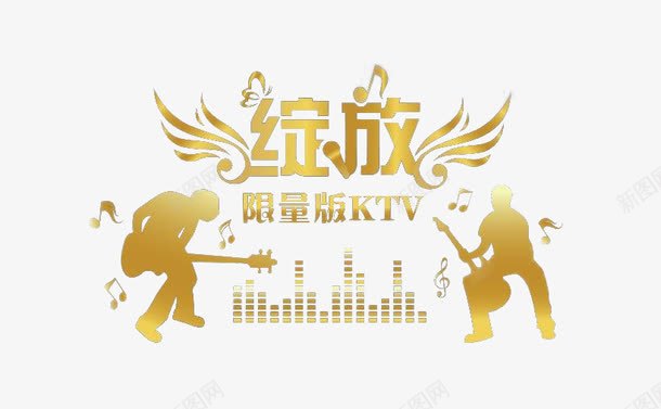 绽放量贩式ktvlogo图标png_新图网 https://ixintu.com KTVLOGO logo 摇滚 绽放 金属