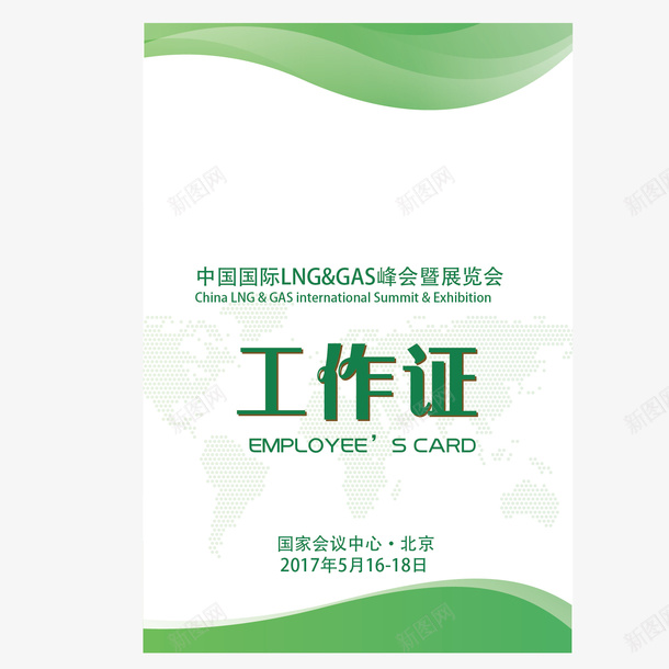绿色工作牌矢量图eps免抠素材_新图网 https://ixintu.com 地图 学生会工作牌 工作牌 工作证 曲线 清新 矢量图 绿色 装饰